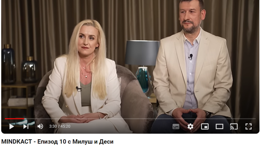 MINDКАСТ - Епизод 10 с Милуш и Деси
